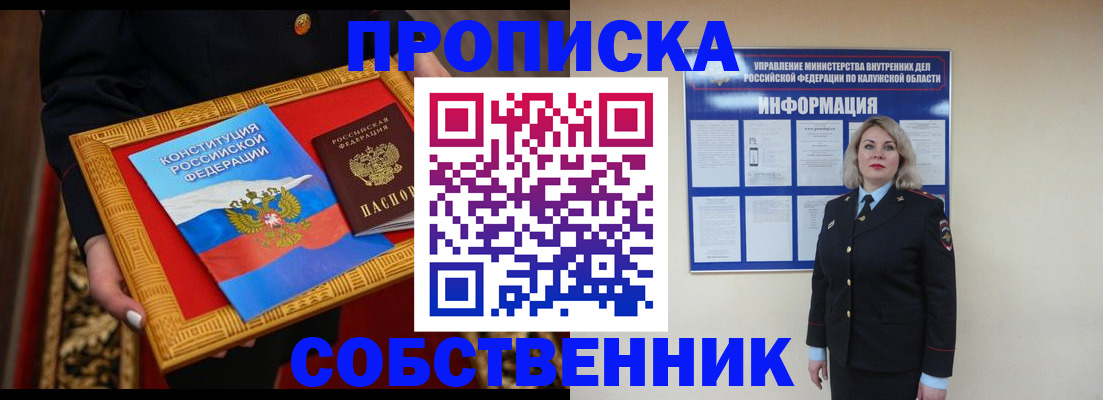 временная регистрация для всех в Нововоронеже