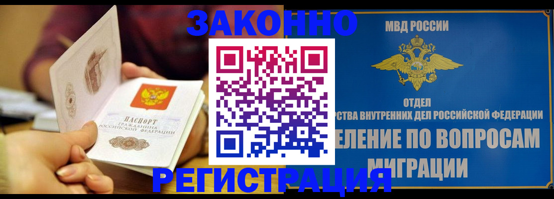 временная регистрация в квартире в Нововоронеже