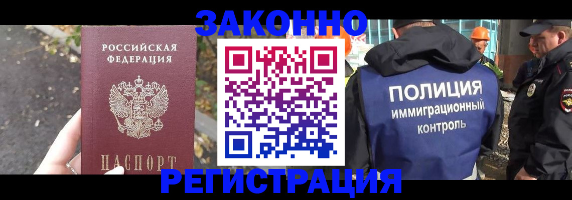 временная регистрация собственник в Нововоронеже