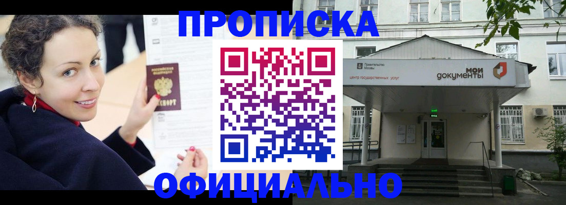 временная регистрация для всех в Нововоронеже