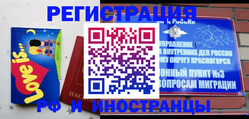 купить прописку в Нововоронеже